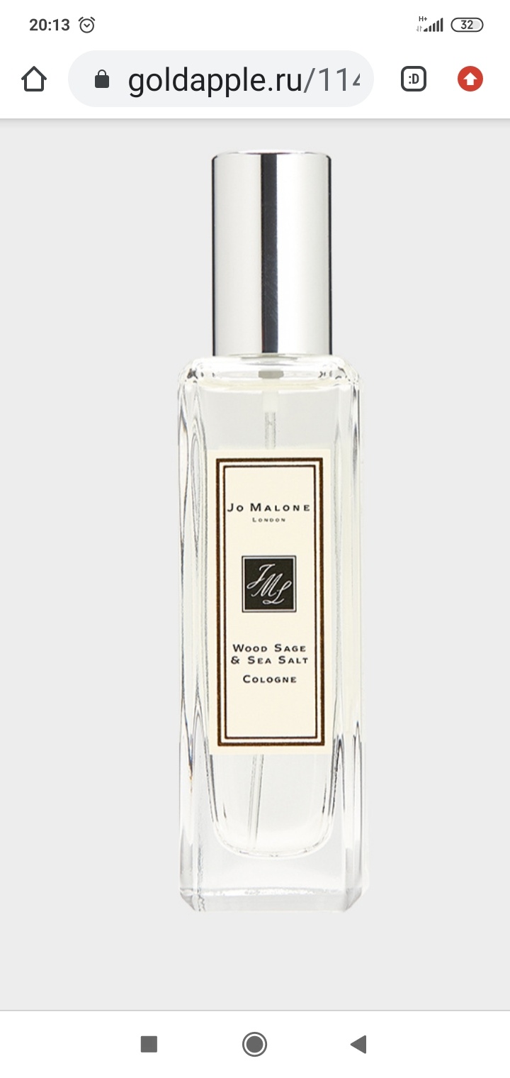 Wood Sage & Sea Salt Jo Malone London, 30 мл.