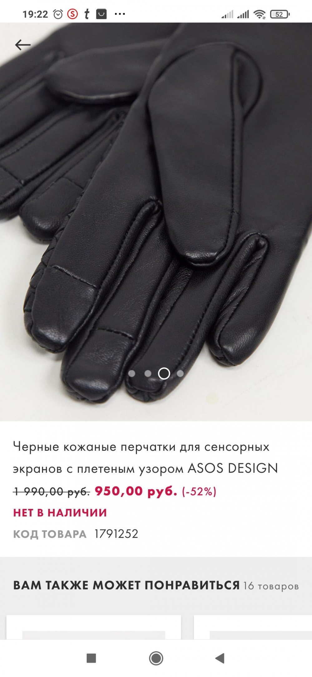 Перчатки кожаные, Asos, р.М