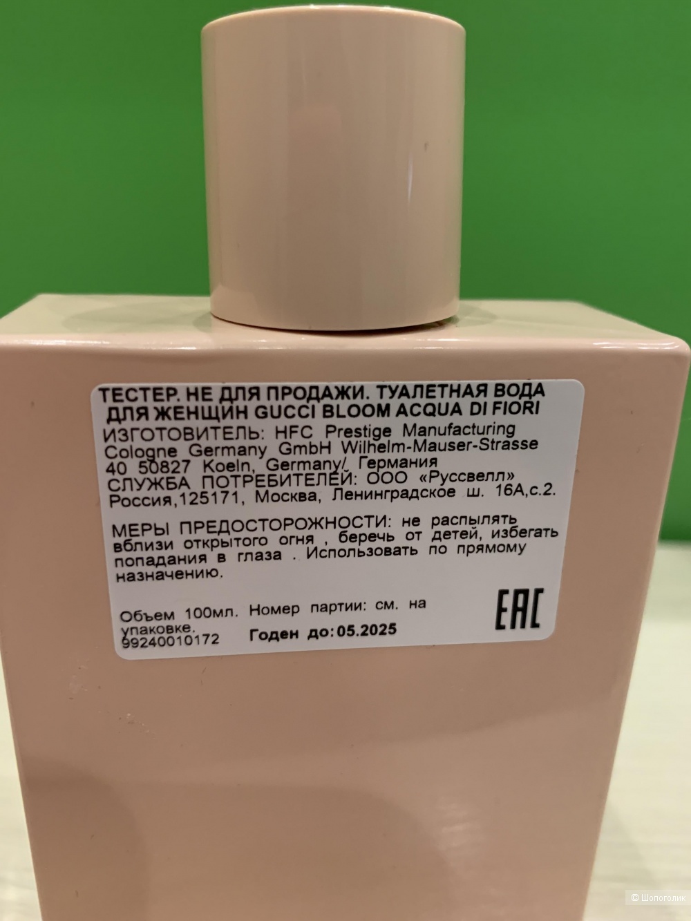 Gucci Bloom Acqua Di Fiori 90/100ml