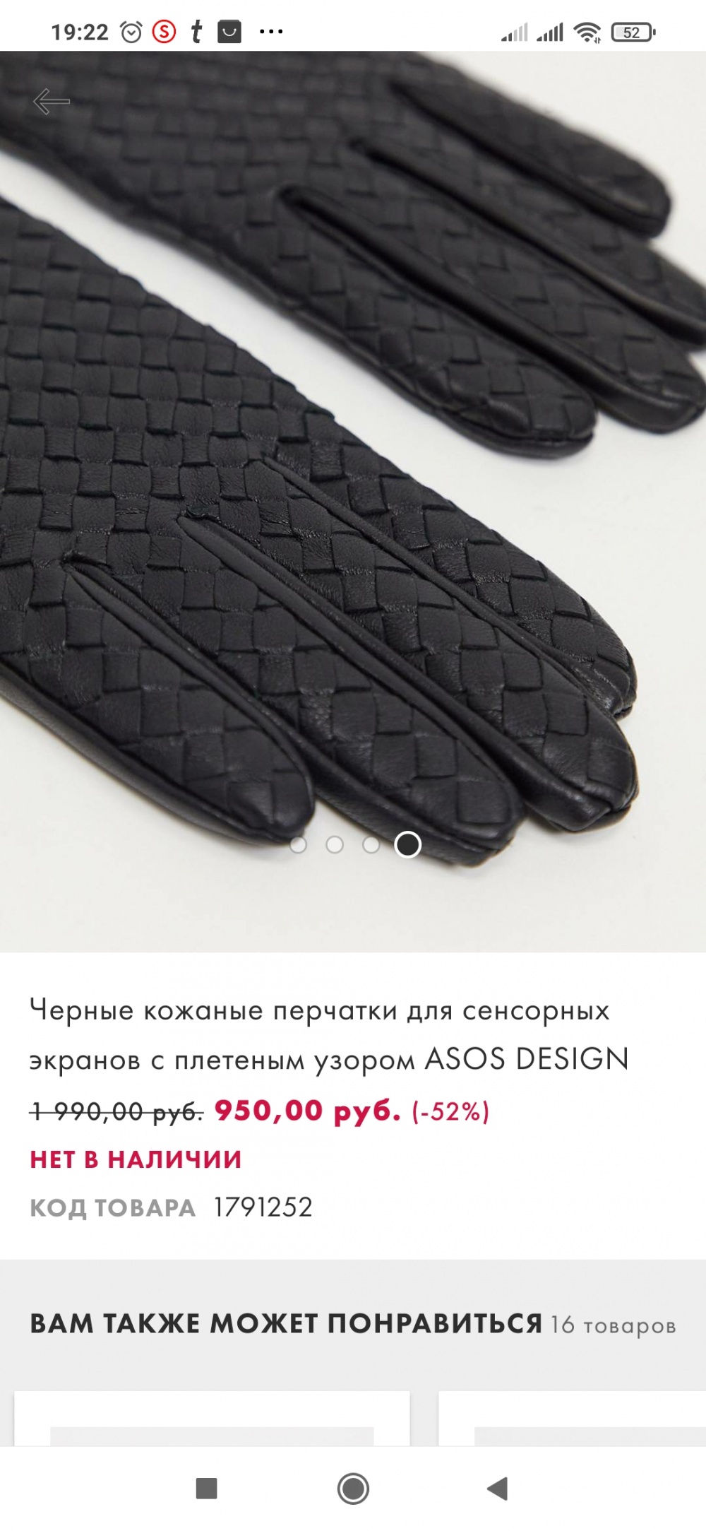 Перчатки кожаные, Asos, р.М