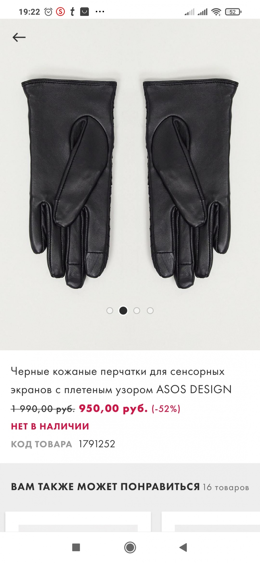 Перчатки кожаные, Asos, р.М