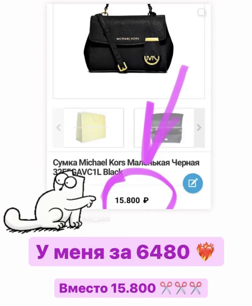 Сумка кроссбоди Michael Kors размер XS