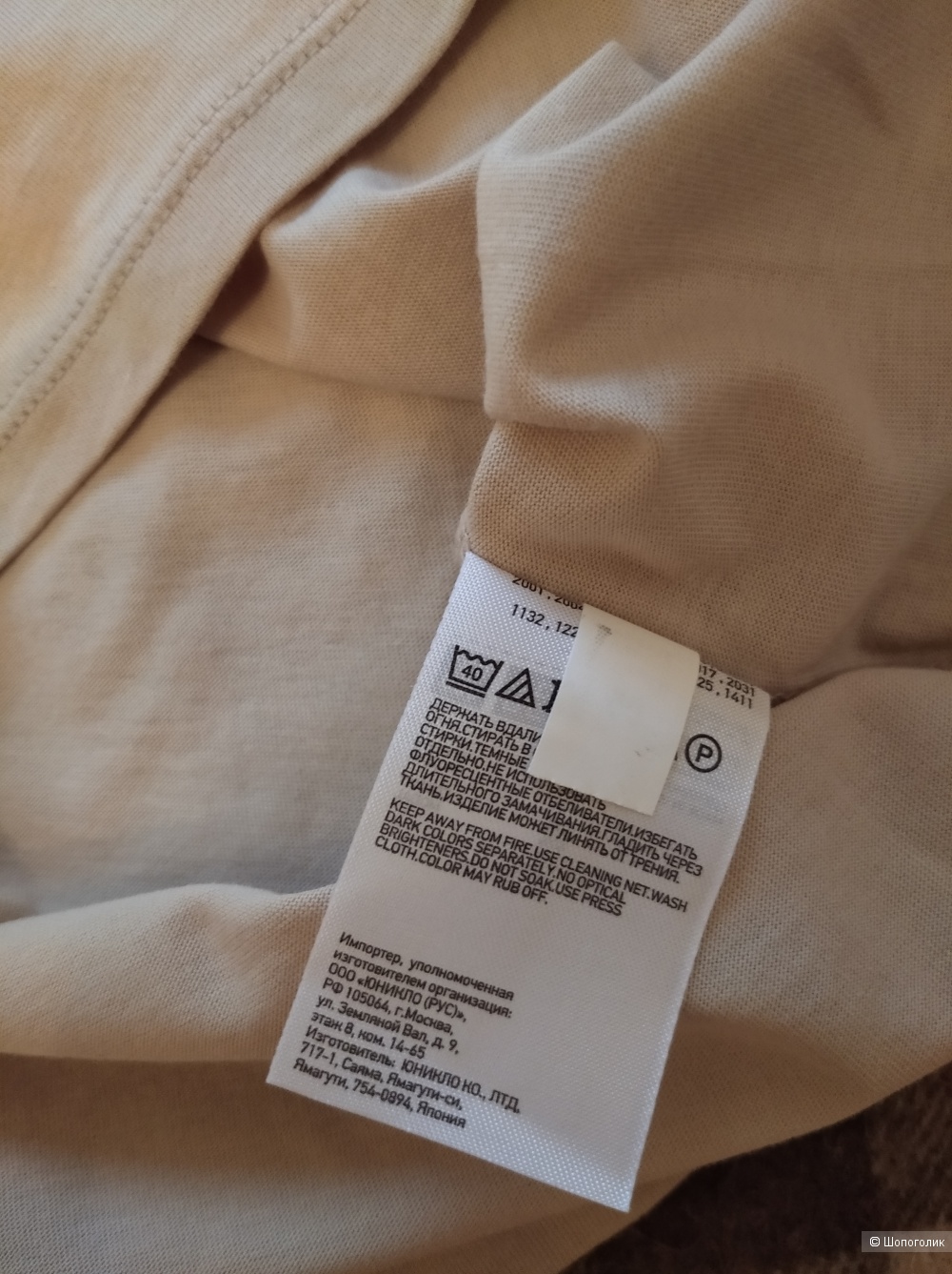 Лонгслив Uniqlo, XL (50-52)