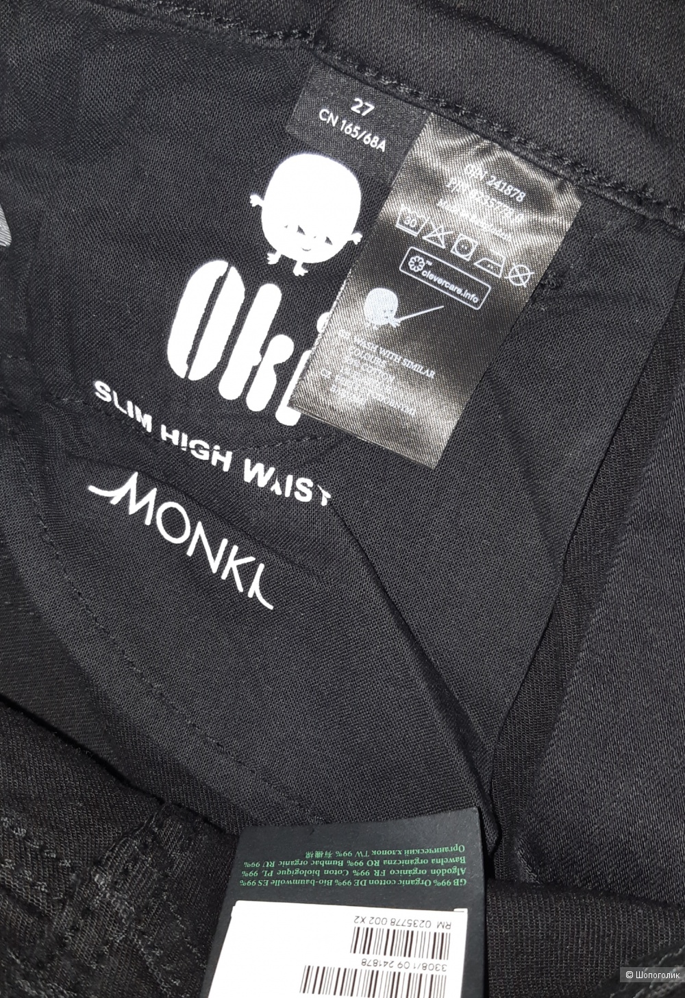 Джинсы monki, размер 46