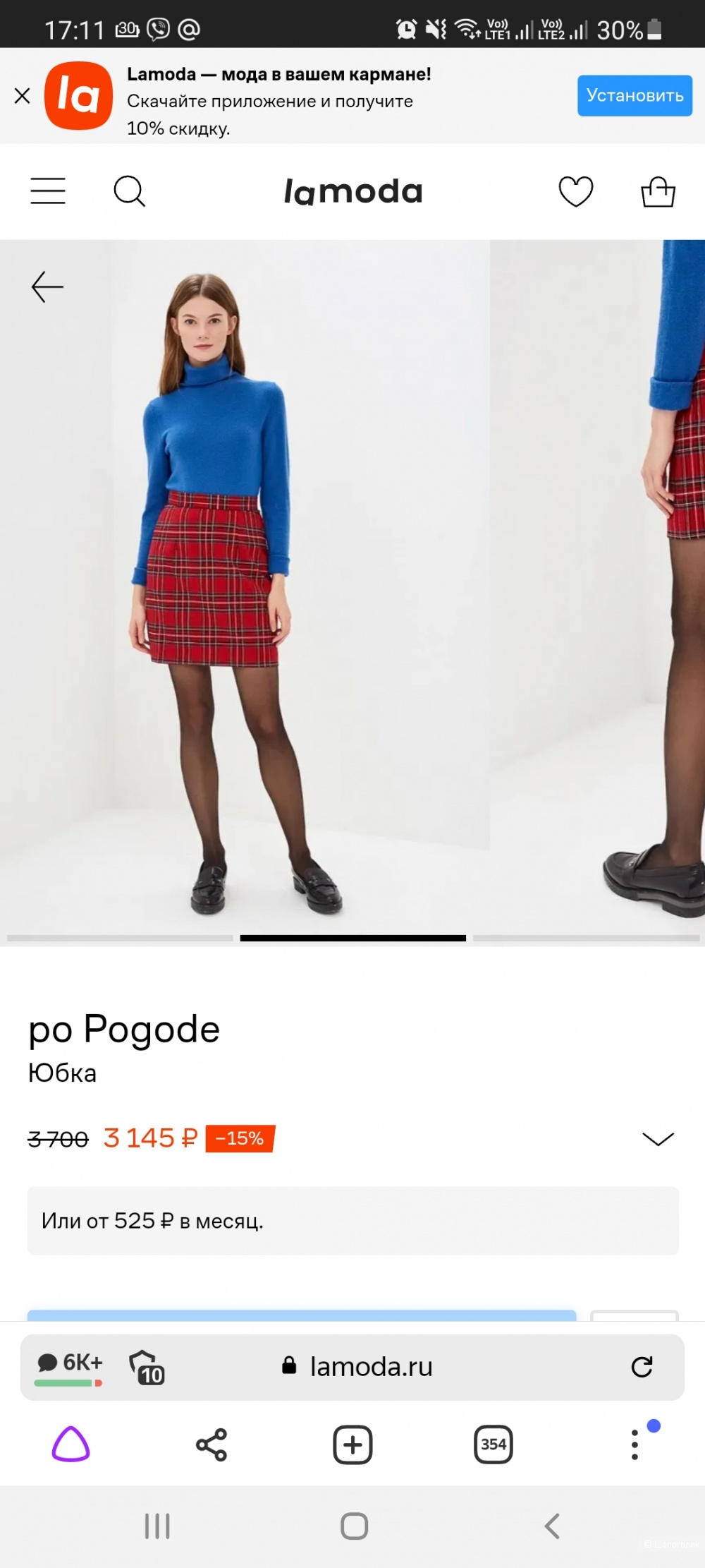 Юбка Po Pogode,  48-50 размер