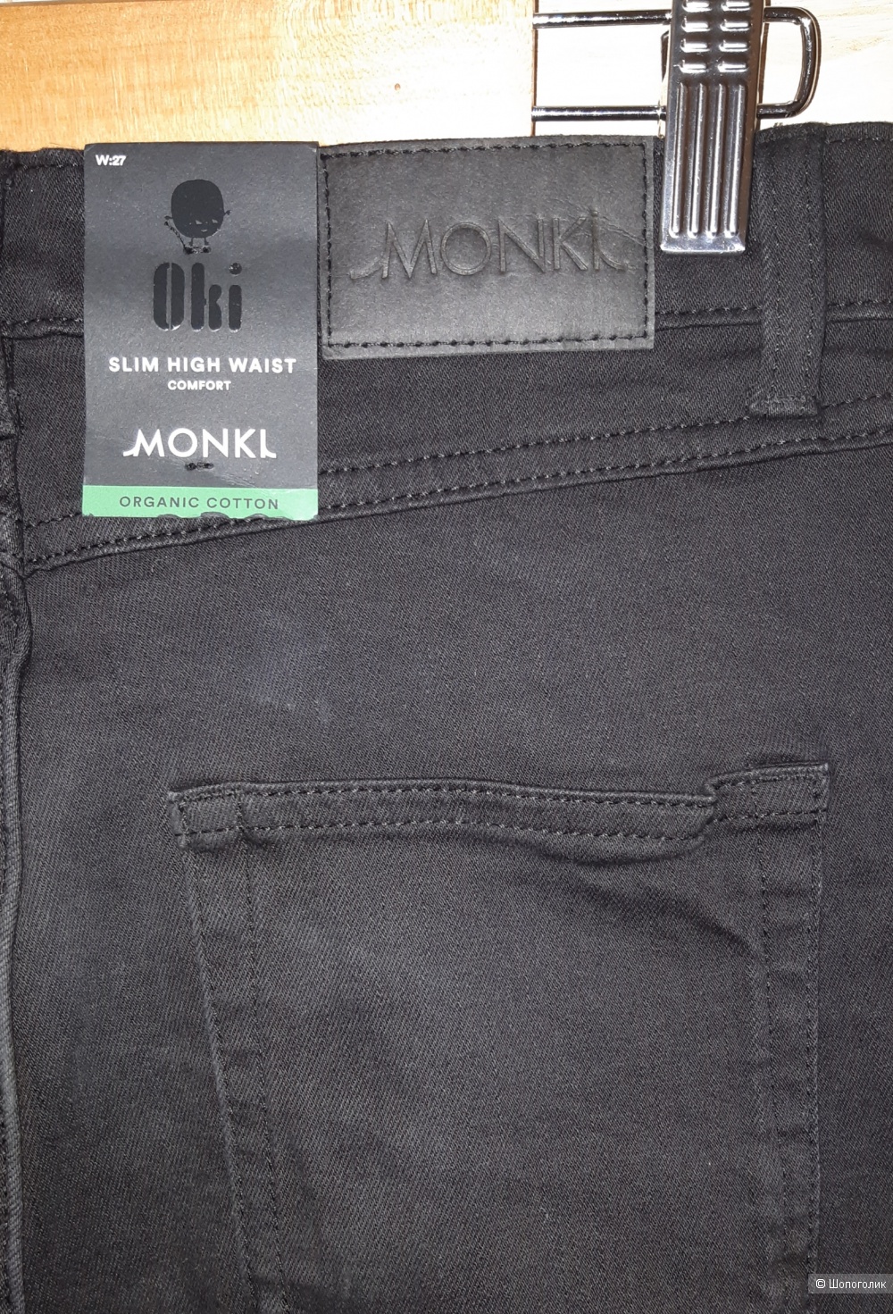 Джинсы monki, размер 46