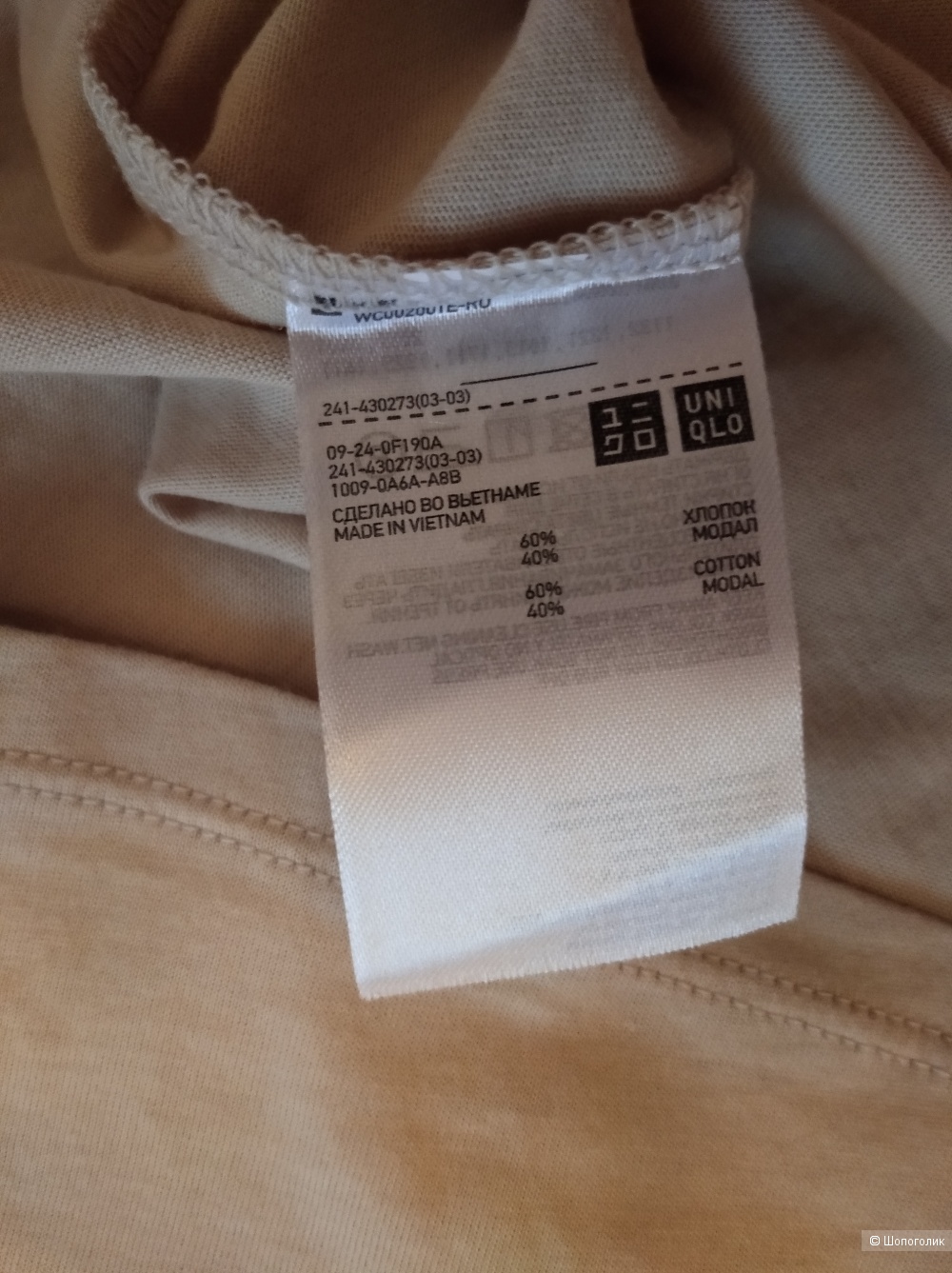 Лонгслив Uniqlo, XL (50-52)