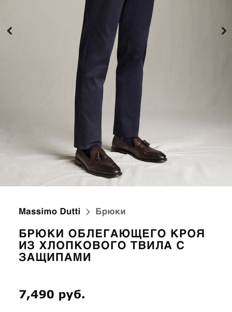 Massimo Dutti брюки 40