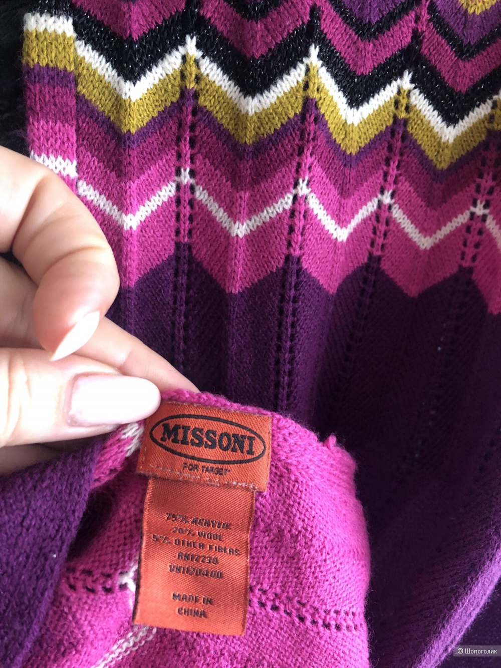 Шарф MISSONI 185 см х 32 см