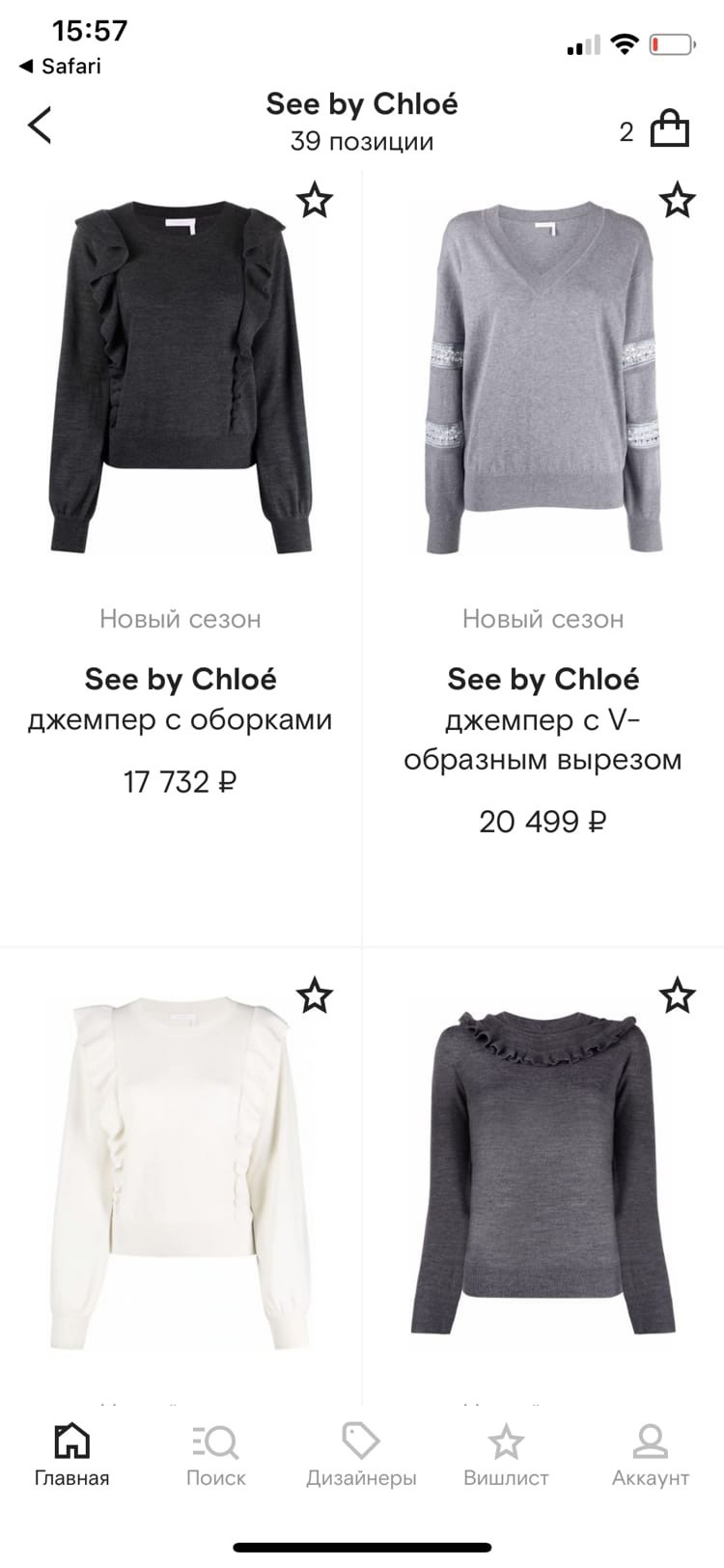 Свитер See by Chloe S/M