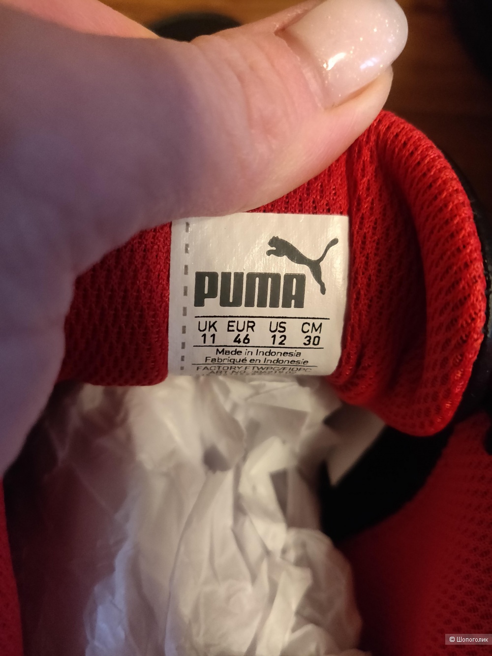 Кроссовки Puma Ferrari, размер 46 евро