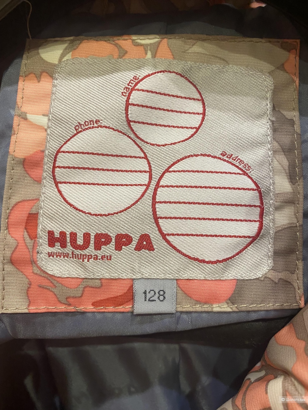 Жилет/безрукавка HUPPA 128 cm