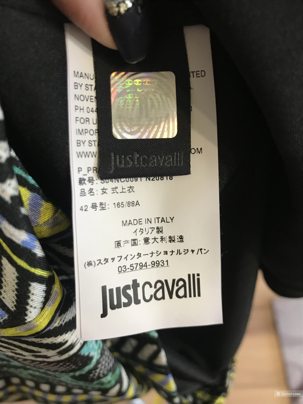 Топ Just Cavalli размер 42.