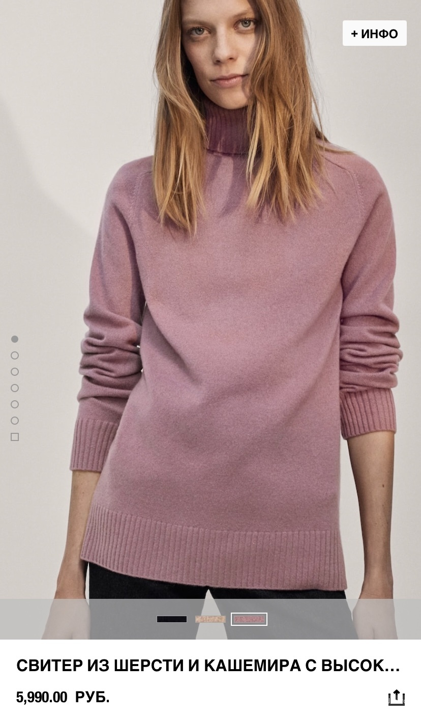 Шерстяной свитер  Massimo Dutti , размер L/М