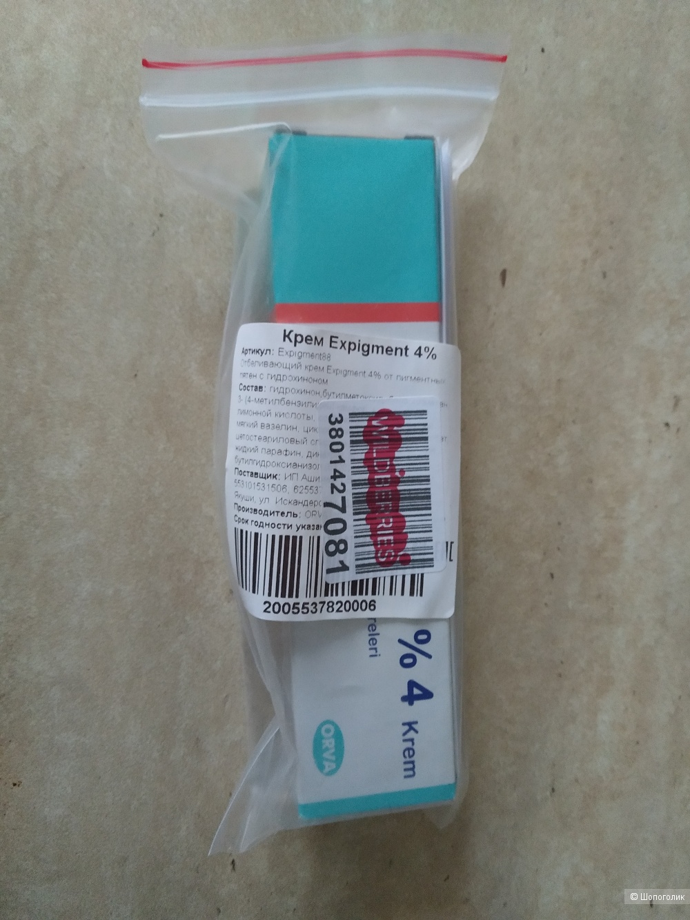 Крем expigment объем 30g