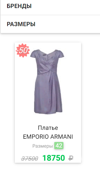 Emporio Armani платье 44-46 росс