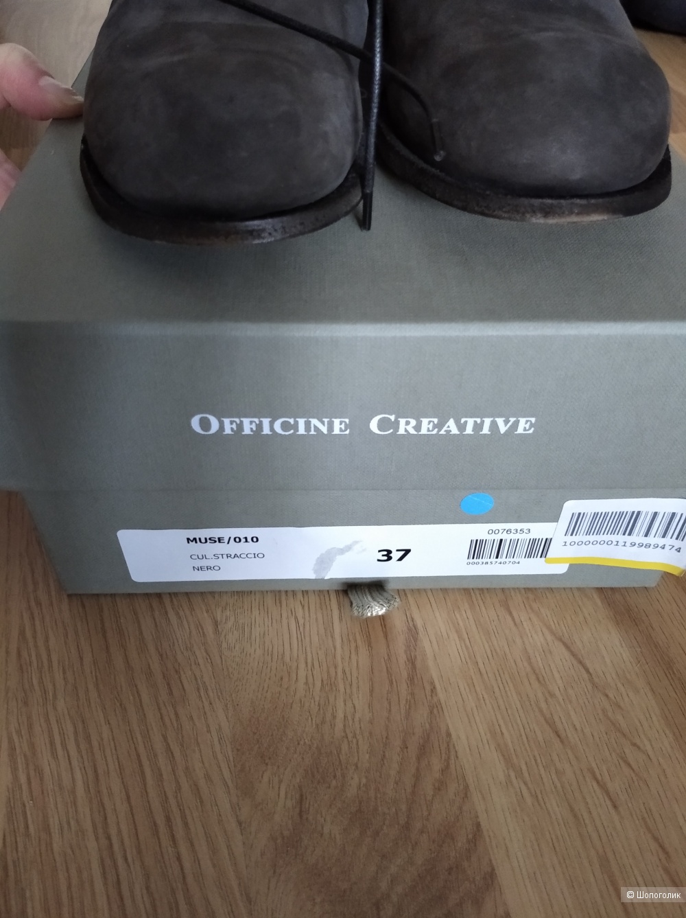 Туфли Officine Creative, 37 (большемерят)