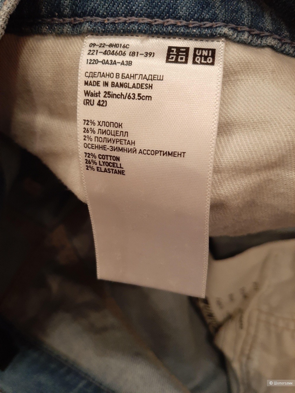 Джинсы Uniqlo р.44