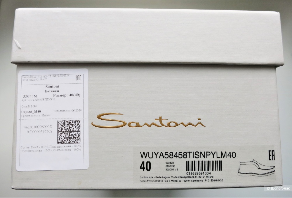 Santoni, ботинки, размер 40-41