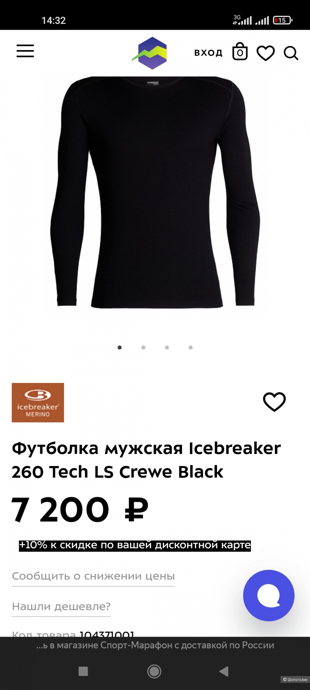 Термо лонг icebreaker, размер xl