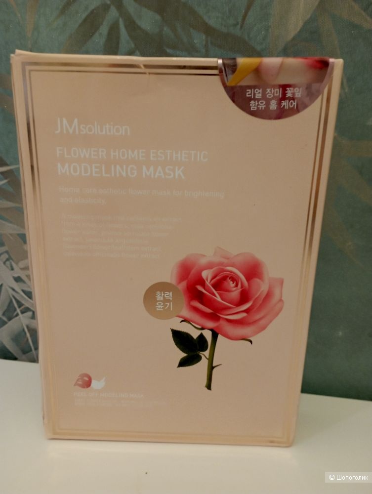JMsolution Glow Luminous Flower Modeling (50 г + 5 г) * 5 пакетов