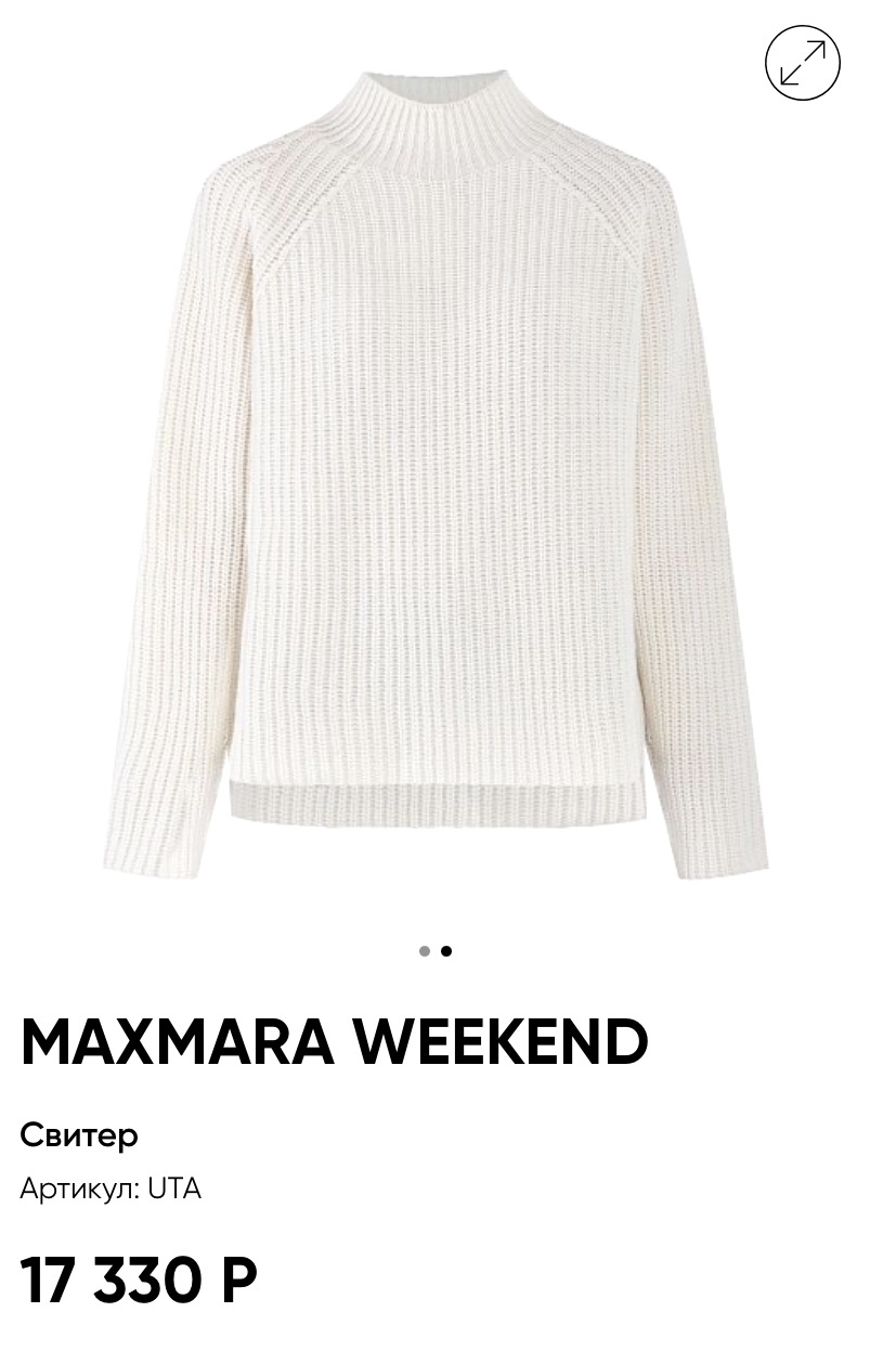 Джемпер Max Mara Weekend размер L- XL