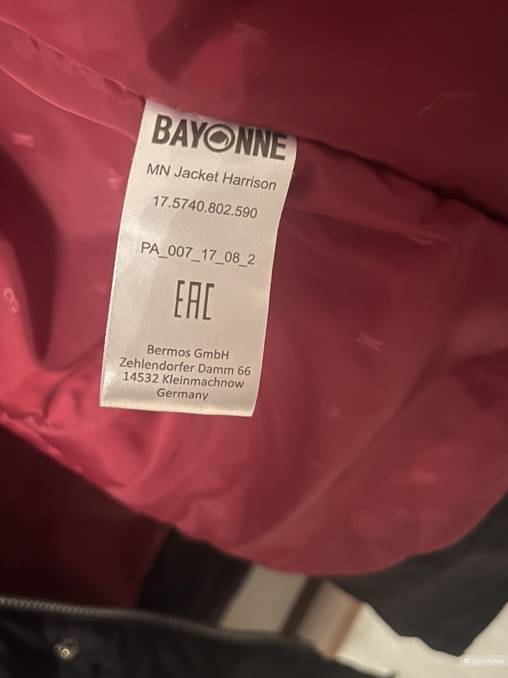 Куртка BAYONNE XL
