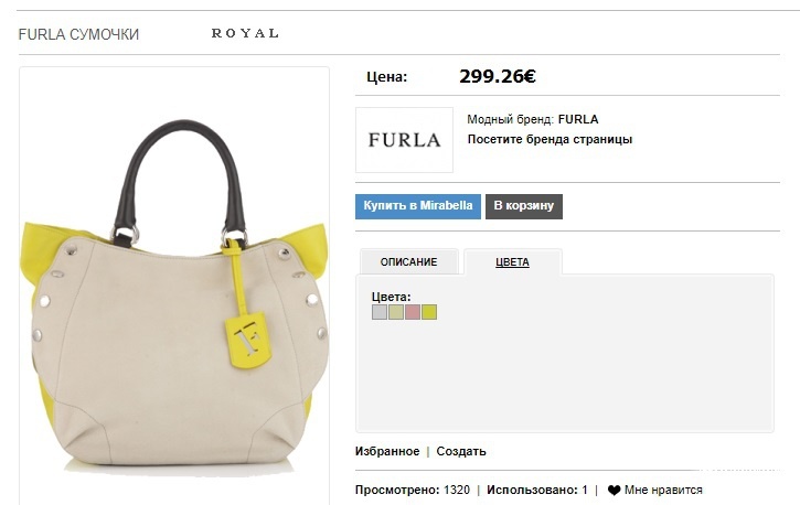 Сумка-тоут, - Furla "Royal",  medium.