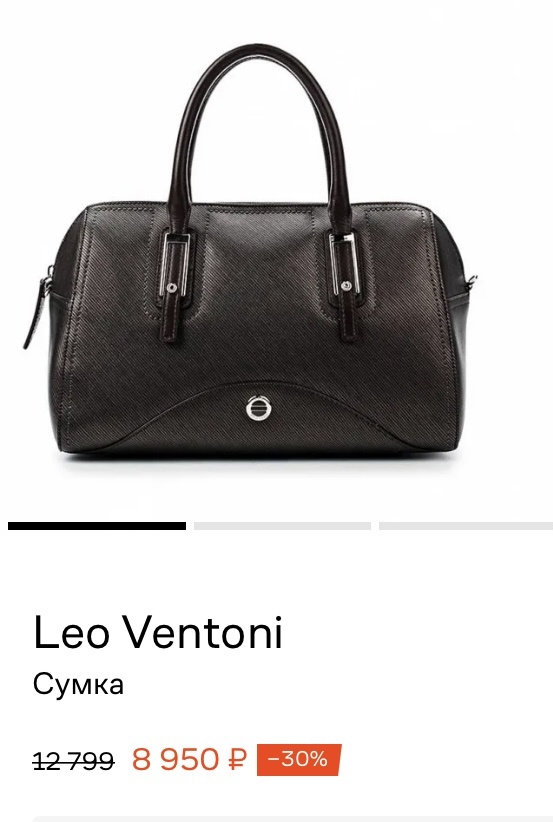 Сумка Leo Ventoni One size