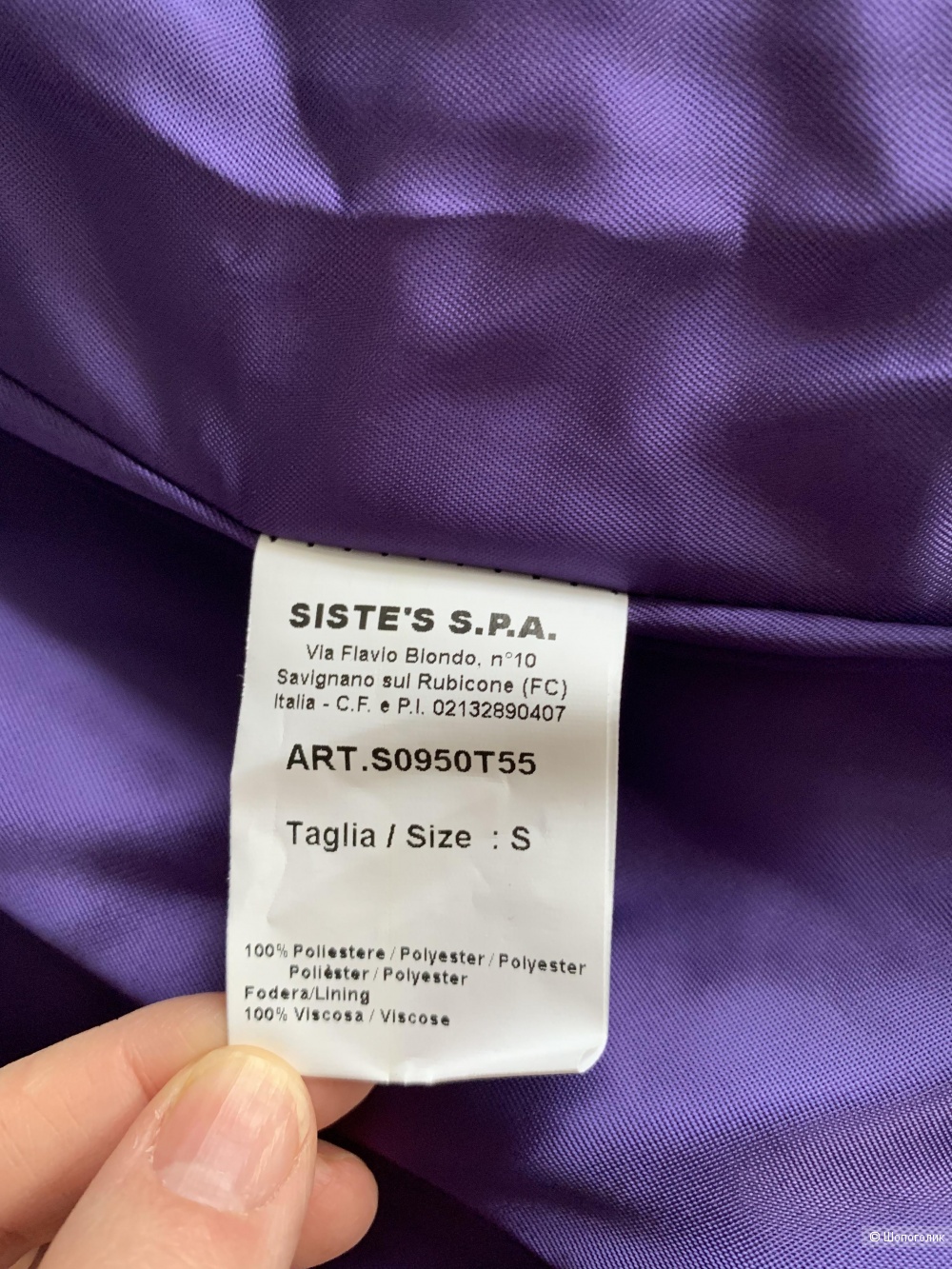 Куртка SISTE' S размер S