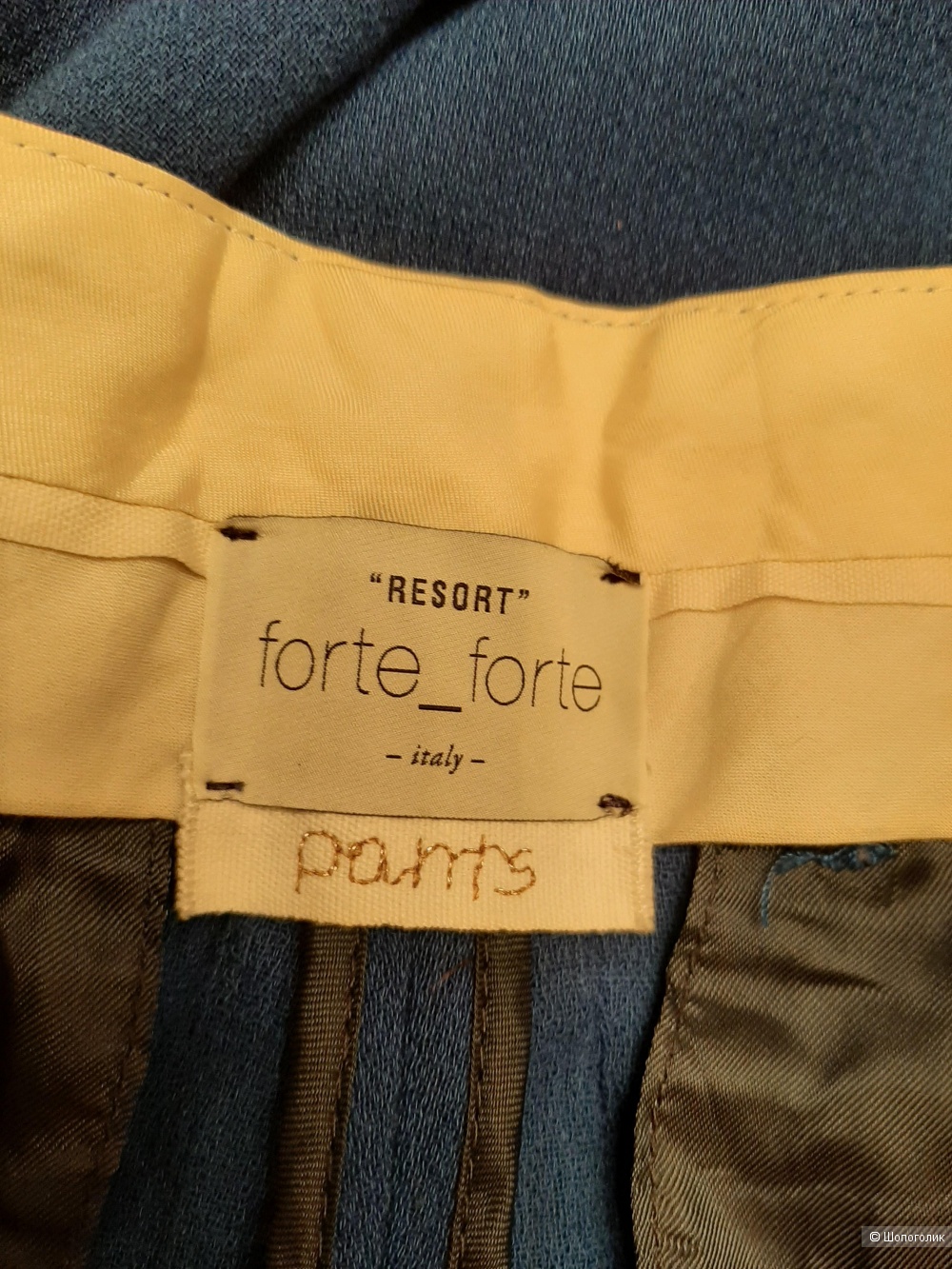 Брюки Forte Forte размер 42