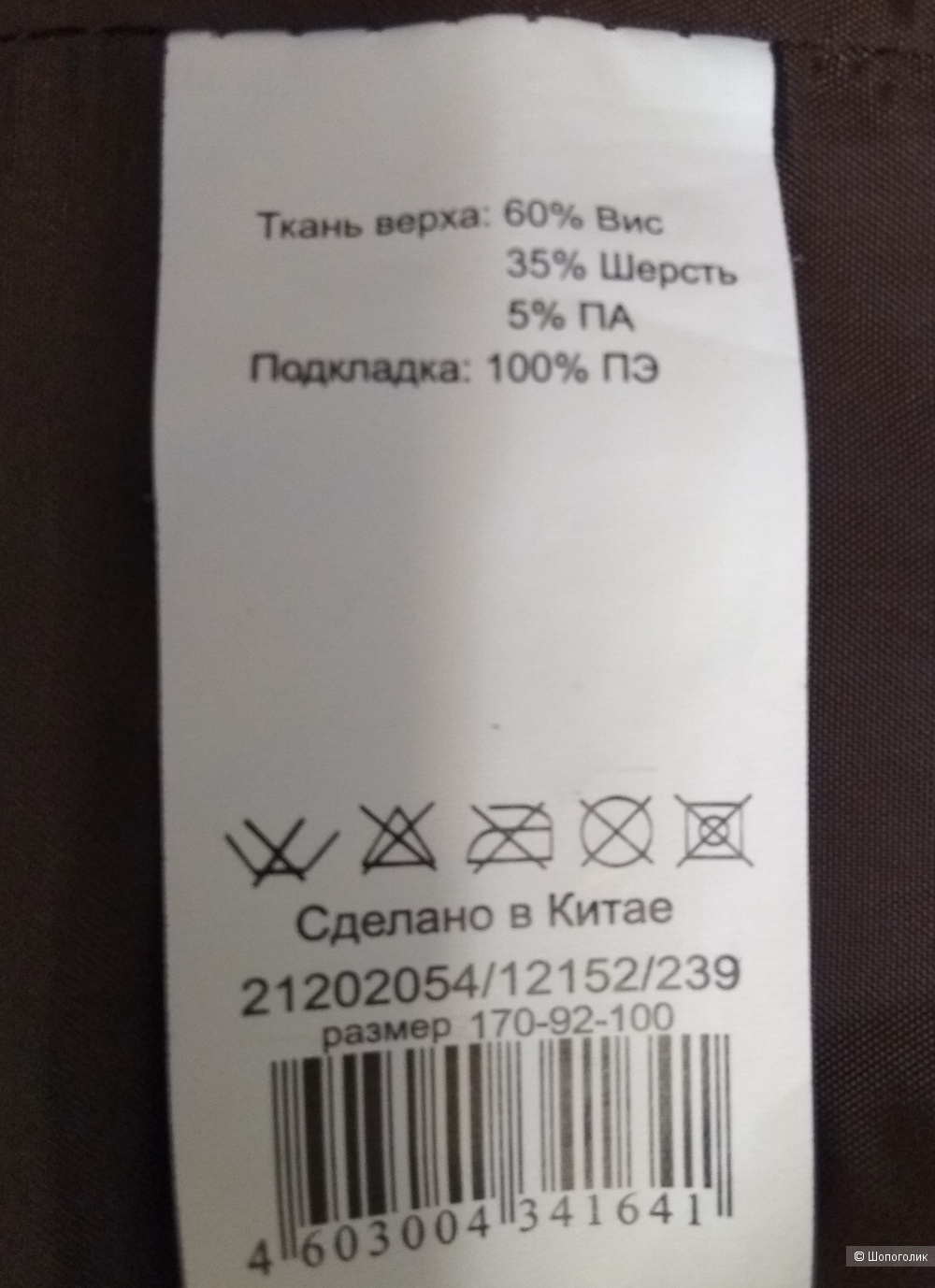 Пиджак OGGI 42 размер