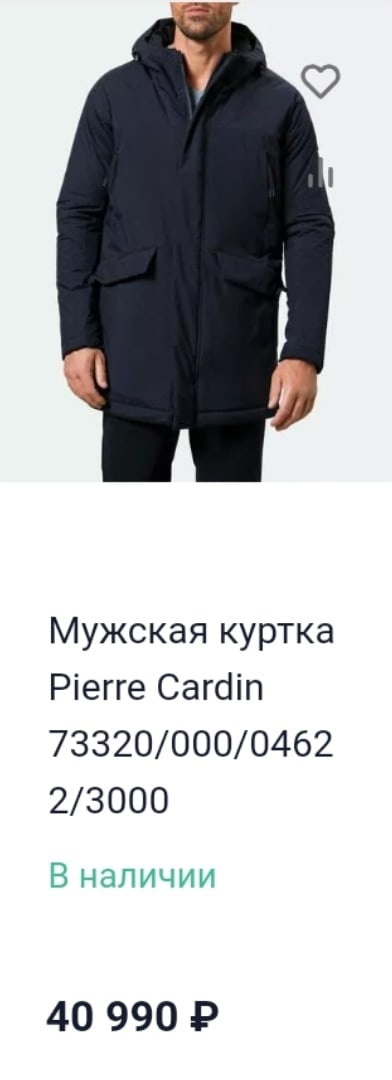 Куртка Pierre Cardin размер Xl