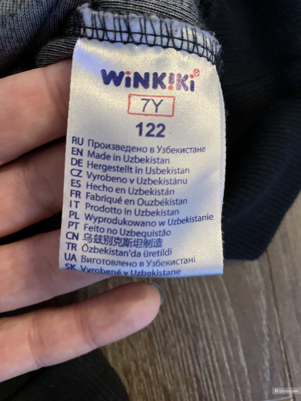 Костюм для девочки Winkiki р 122