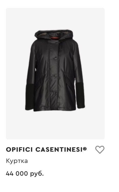 Куртка парка  OPIFICI CASENTINESI®, размер L