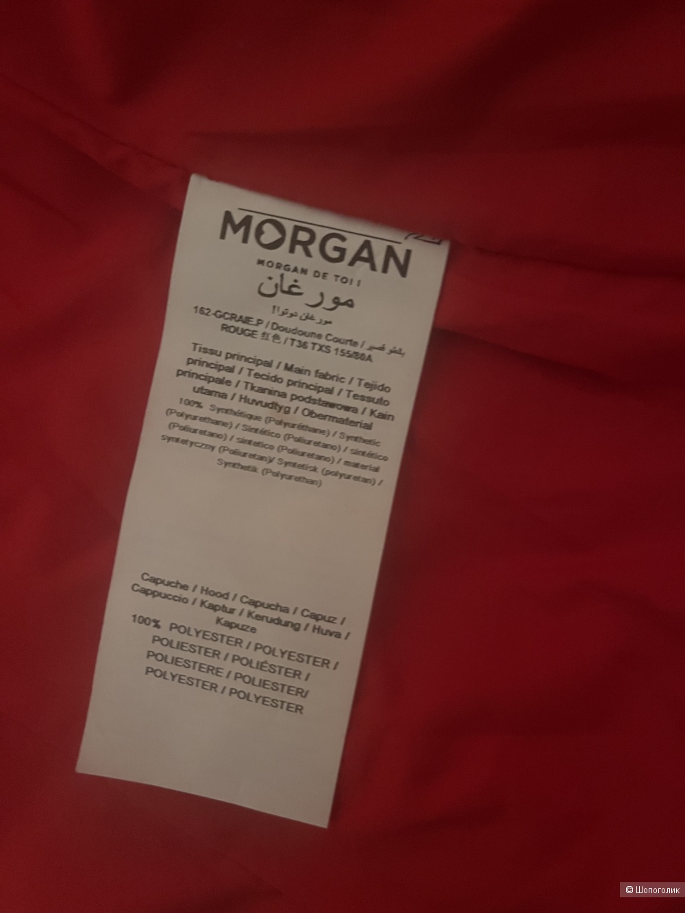 Куртка MORGAN XS