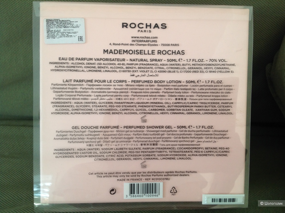 Парфюмерный набор ROCHAS, Mademoiselle Rochas, 50 мл/50 мл/ 50 мл