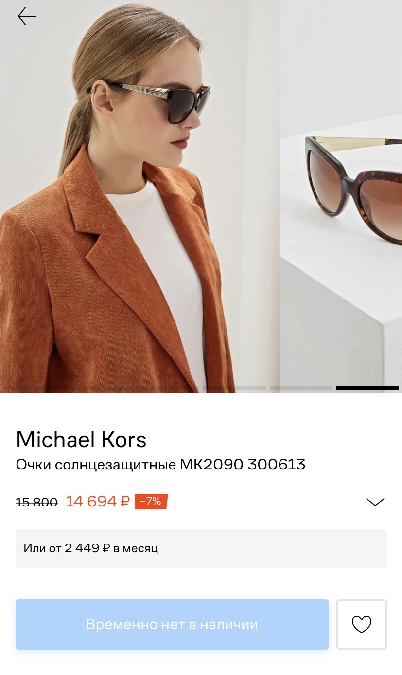 Очки солнцезащитные Michael Kors