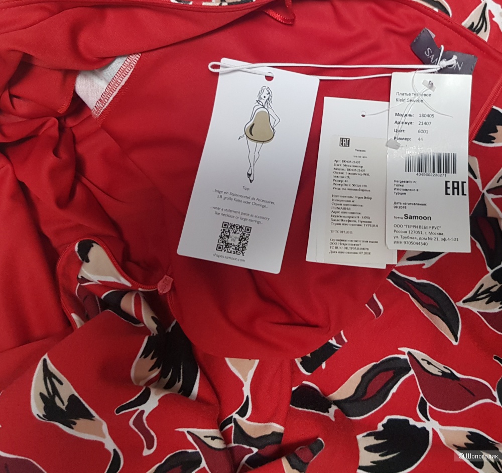 Платье Samoon by Gerry Weber, 52 размер