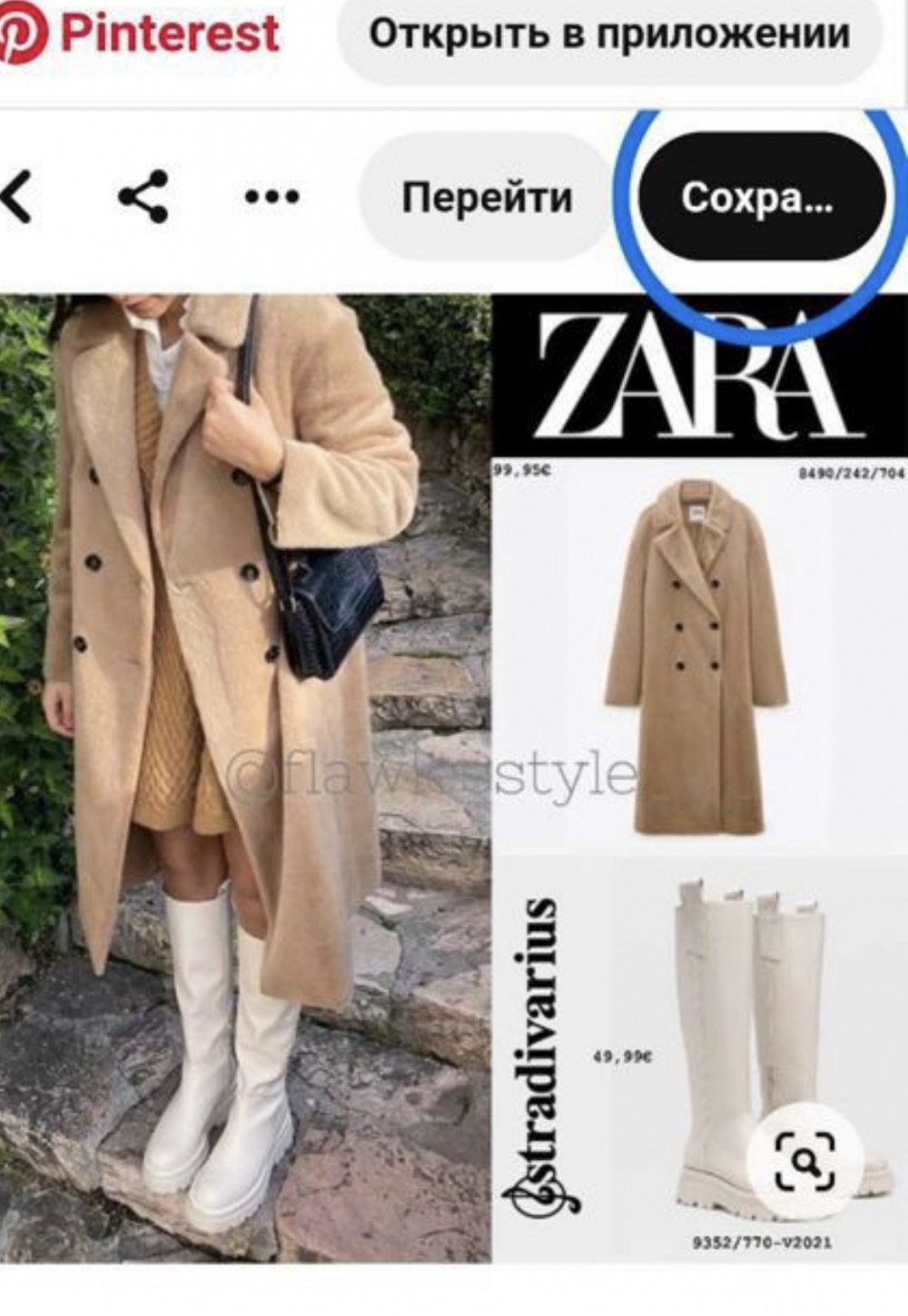 Шуба Zara размер L