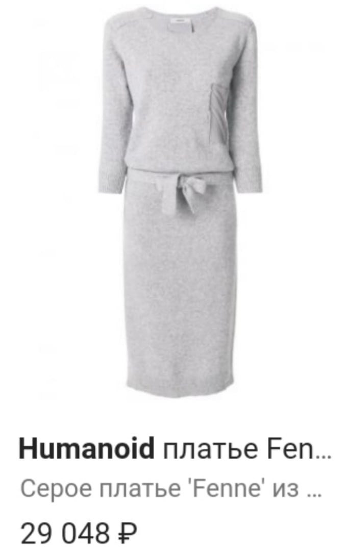 Платье Humanoid размер М