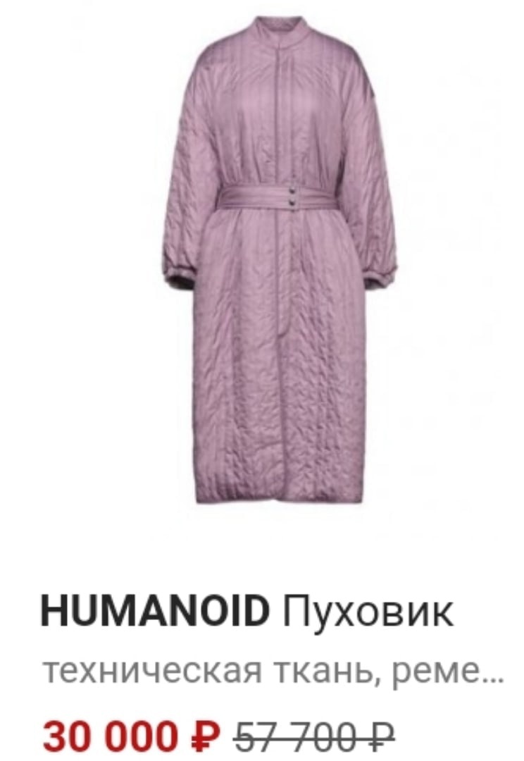 Платье Humanoid размер М