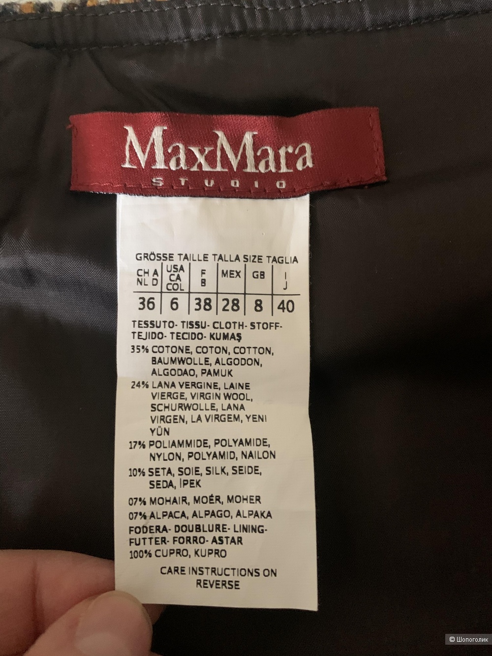 Юбка Max Mara 44 размер