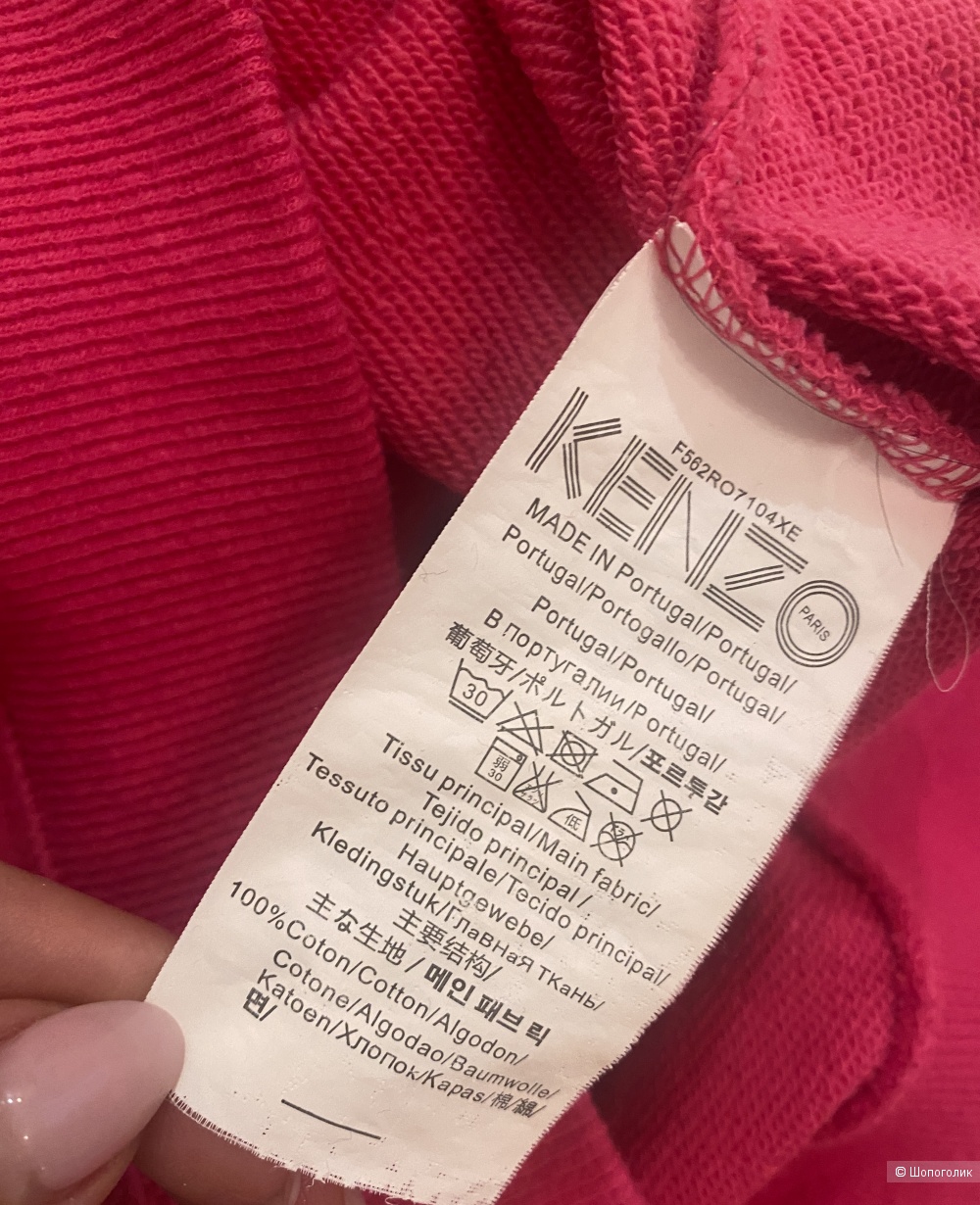 Свитшот Kenzo, размер s-m.