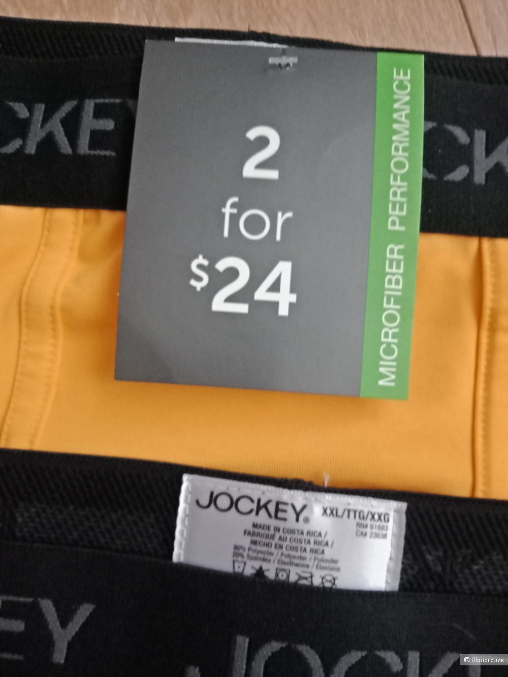 Мужские боксеры Jockey  XL