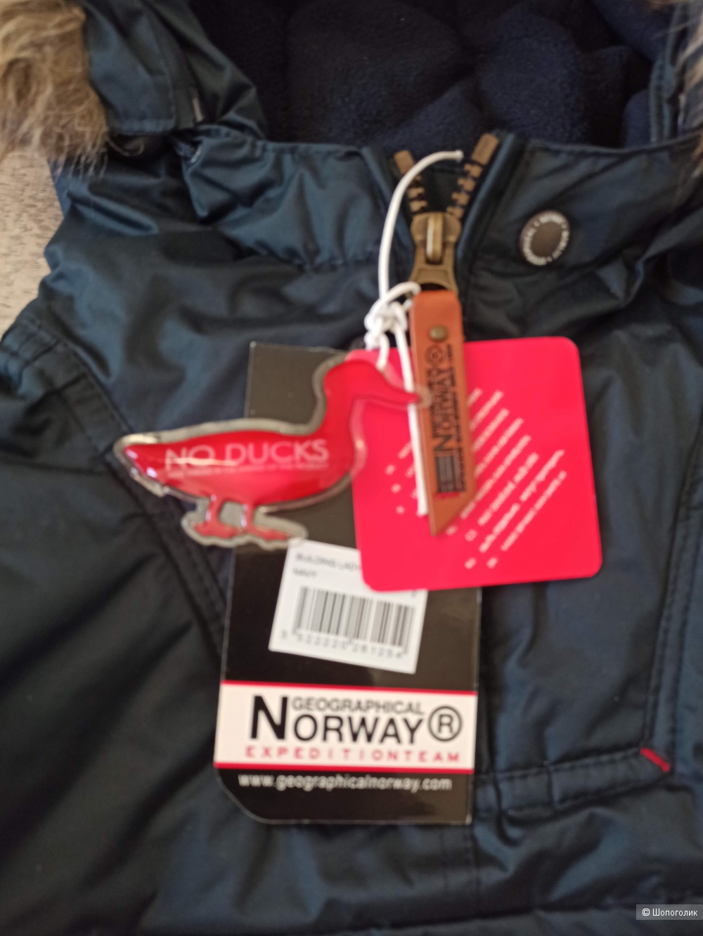 Куртка парка Geographical norway р-р 42-44