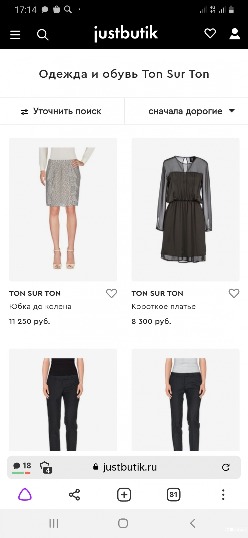 Юбка Ton Sur Ton р.46