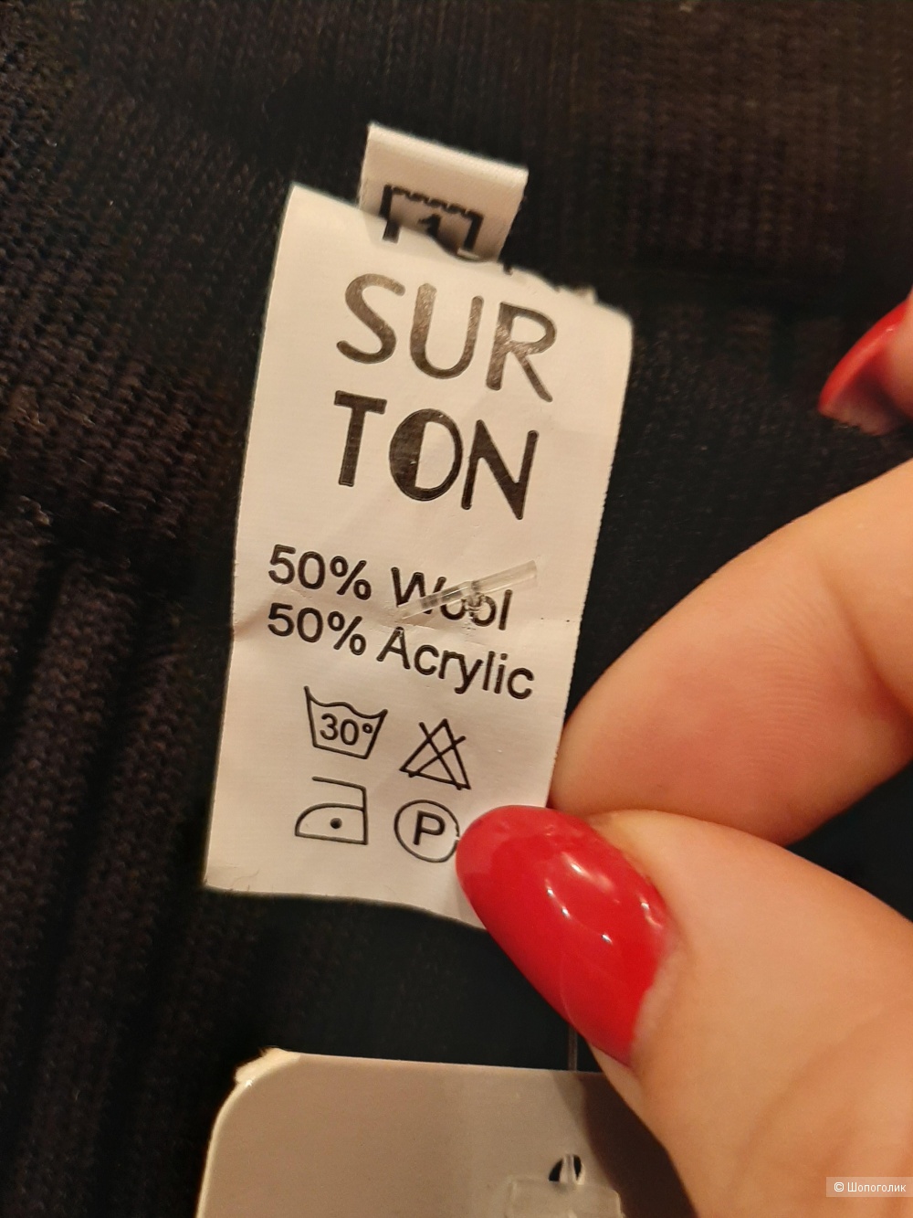 Юбка Ton Sur Ton р.46