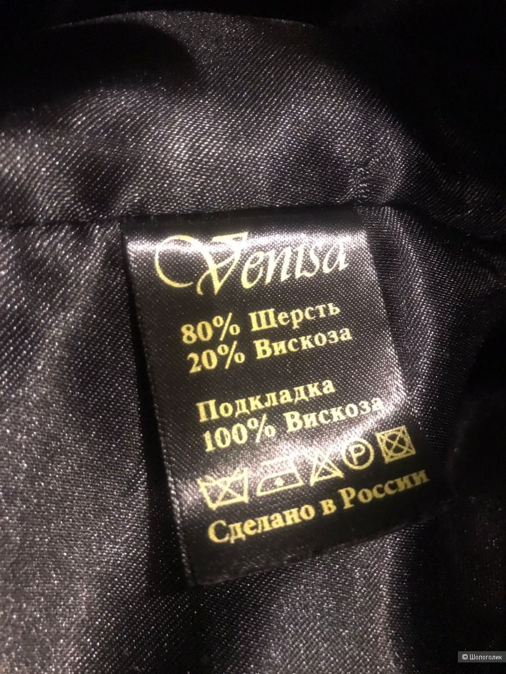 Зимнее пальто Venisa 44-46