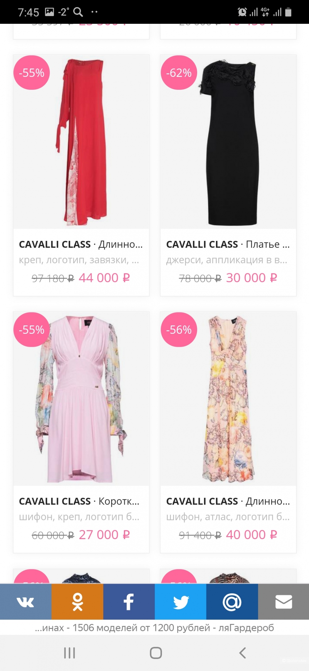 Платье Class Roberto Cavalli р.44